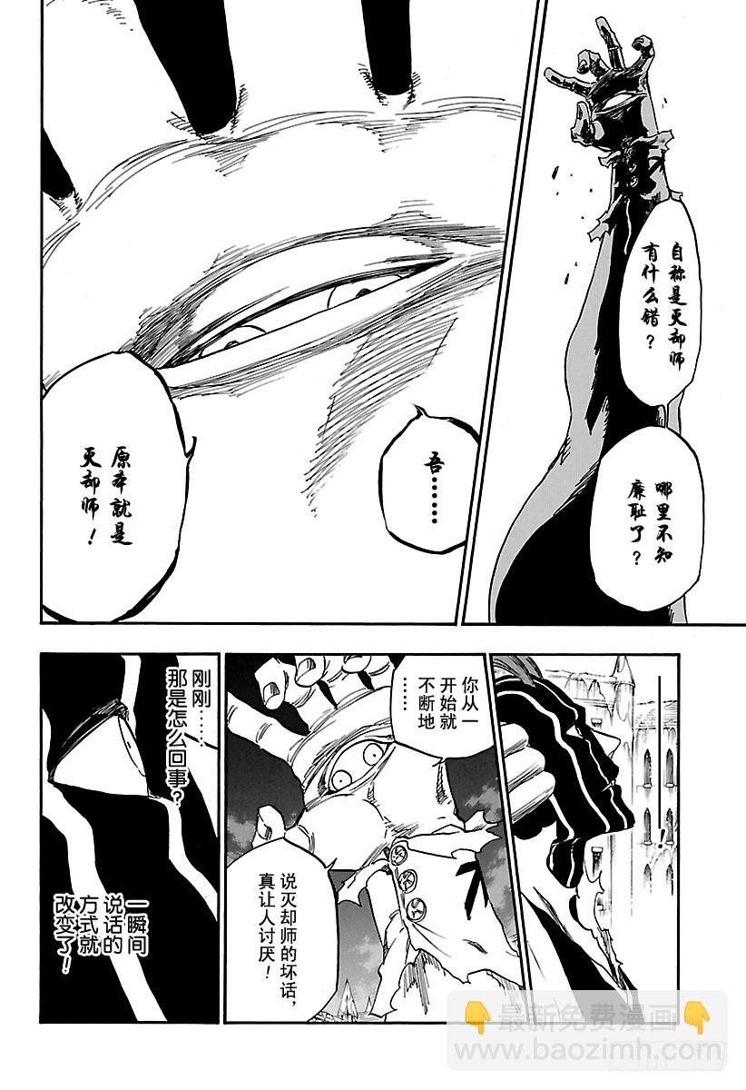 第640话 宝贝，牵着你的手310