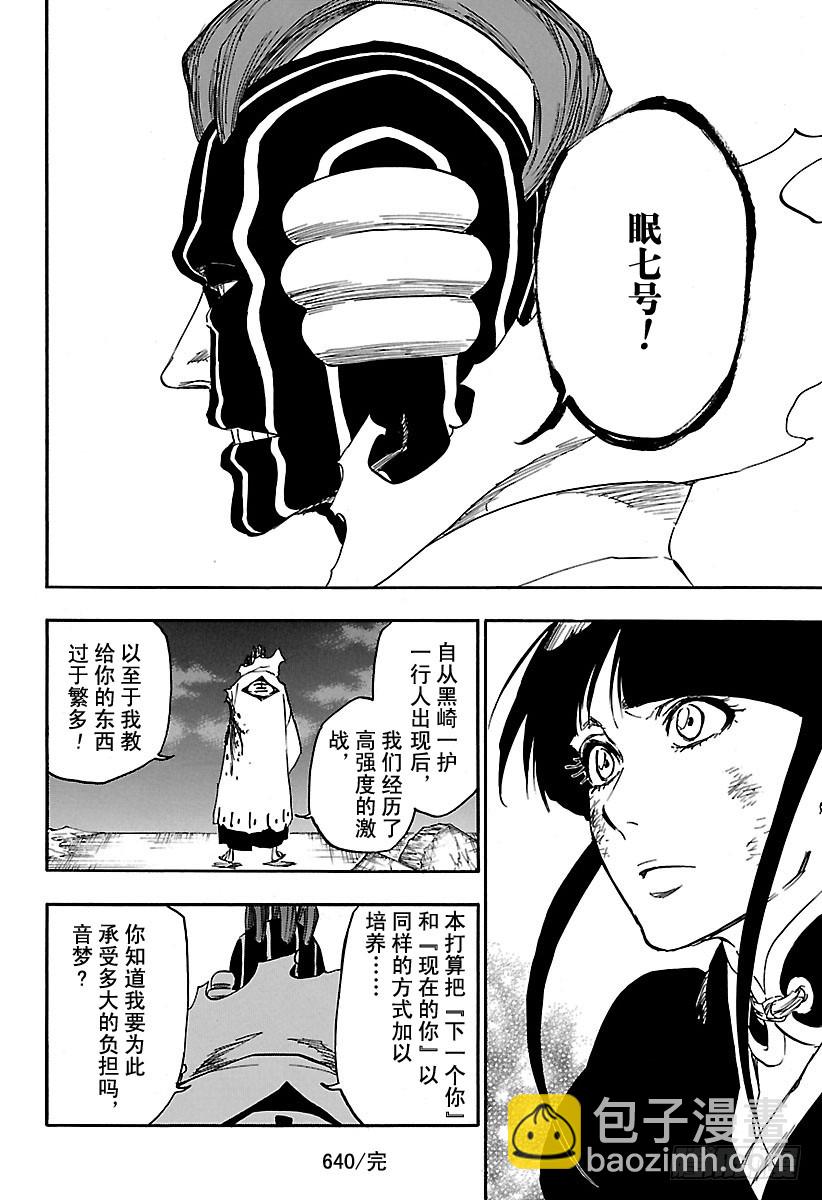 第640话 宝贝，牵着你的手318