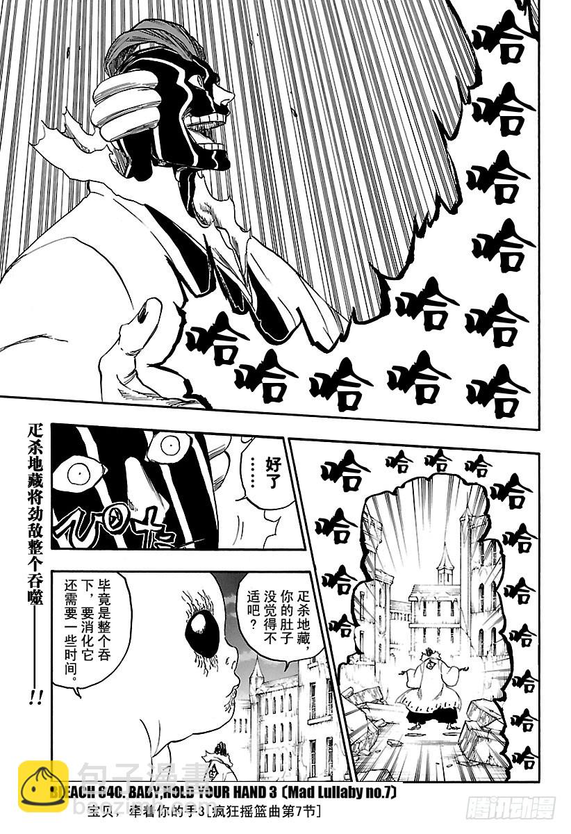 第640话 宝贝，牵着你的手33