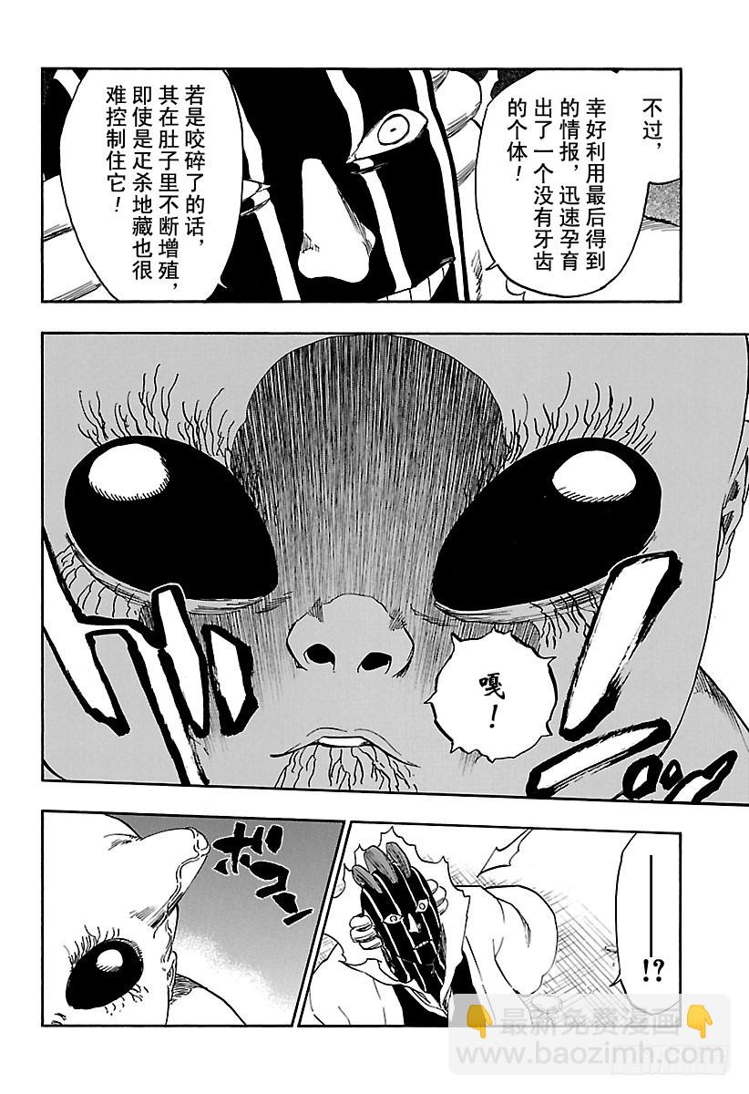 第640话 宝贝，牵着你的手34