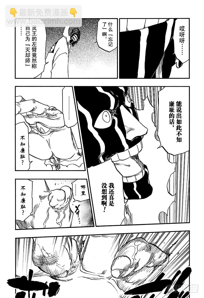 第640话 宝贝，牵着你的手39