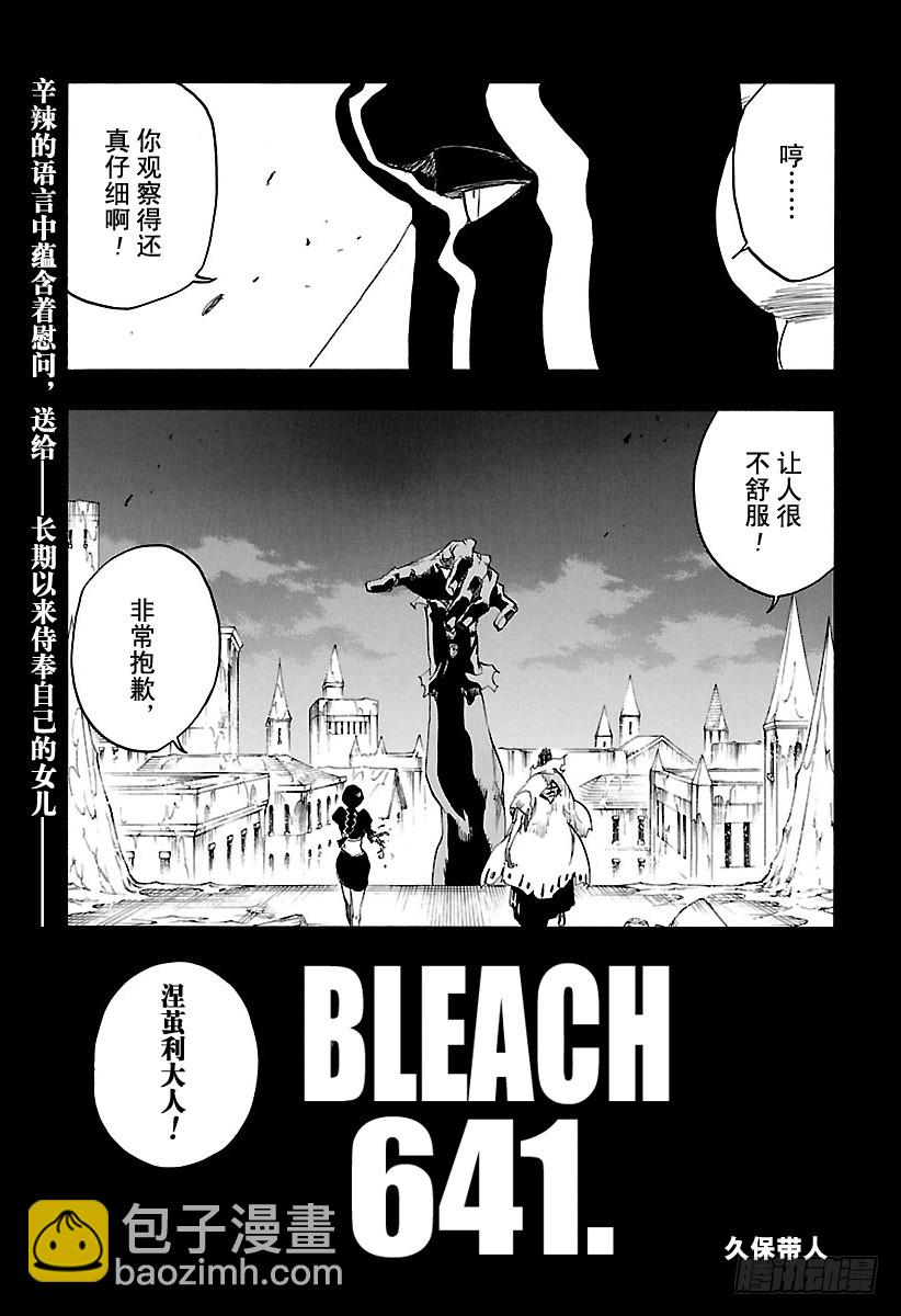 第641话 宝贝，牵着你的手42