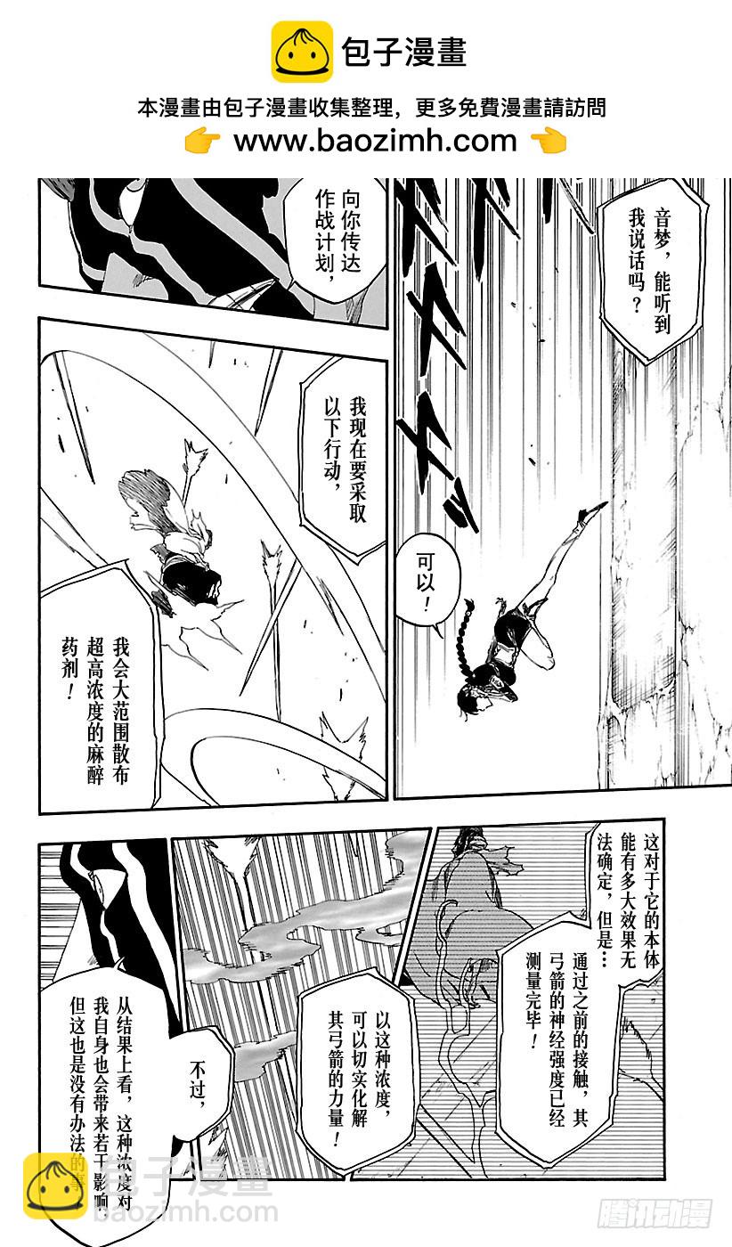 第641话 宝贝，牵着你的手47