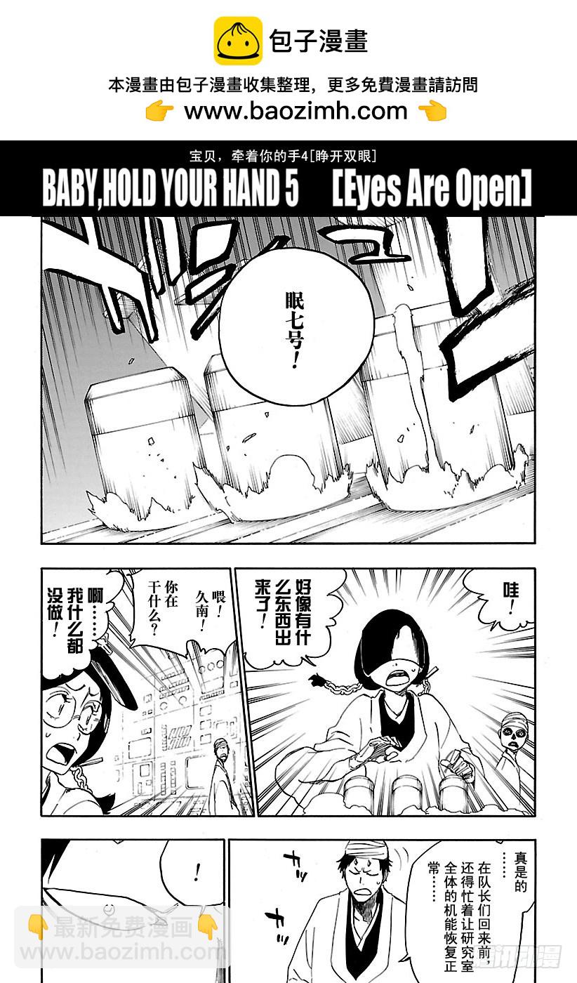 第642话 宝贝，牵着你的手5[1