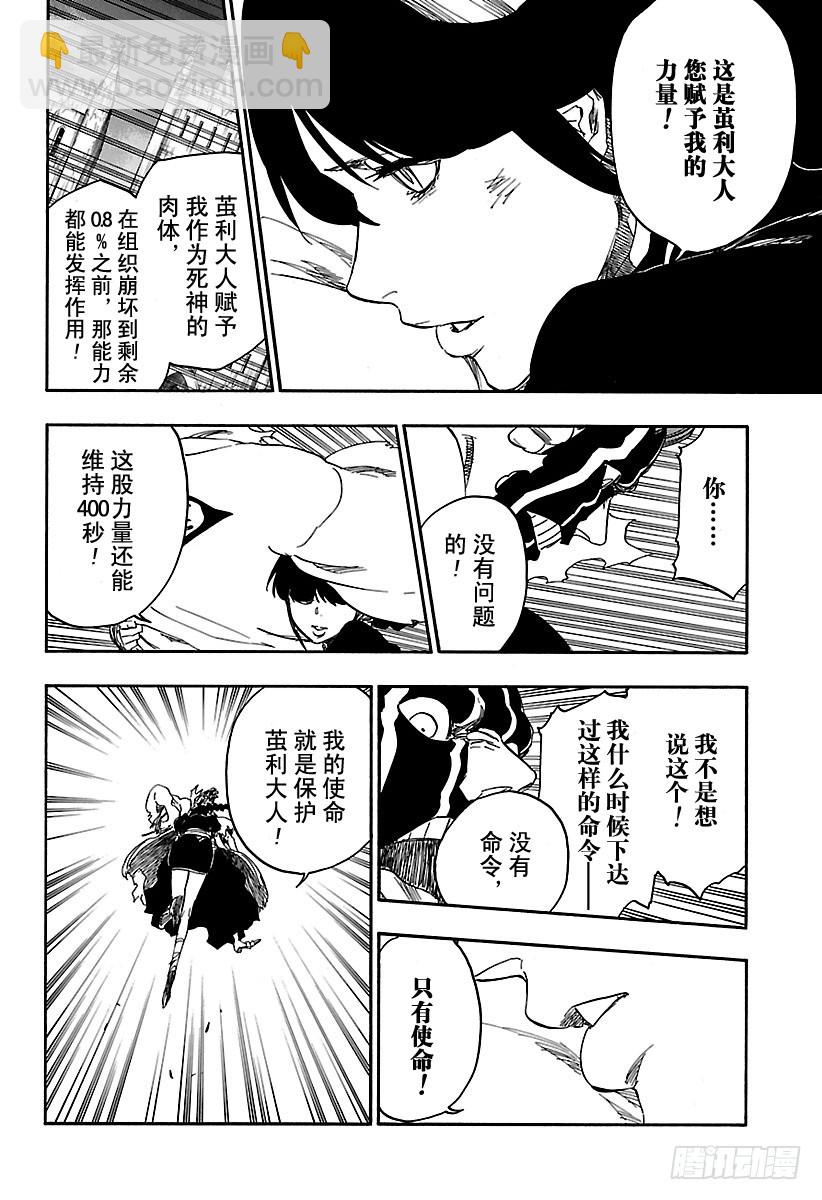 第642话 宝贝，牵着你的手5[11