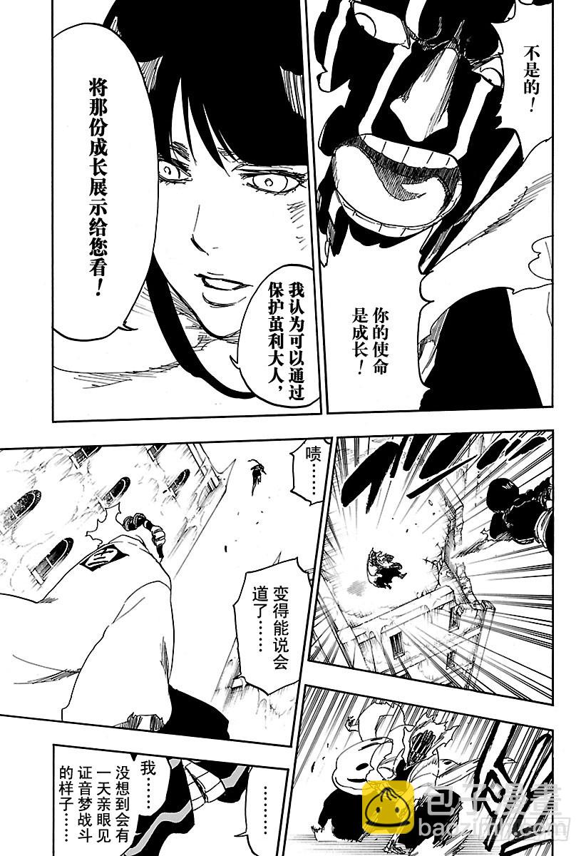 第642话 宝贝，牵着你的手5[12