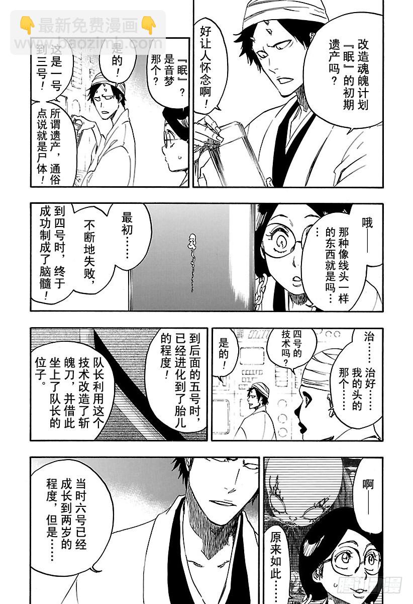 第642话 宝贝，牵着你的手5[2