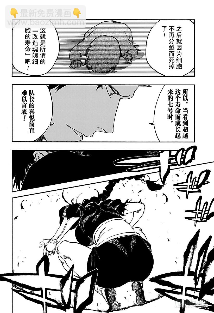 第642话 宝贝，牵着你的手5[3