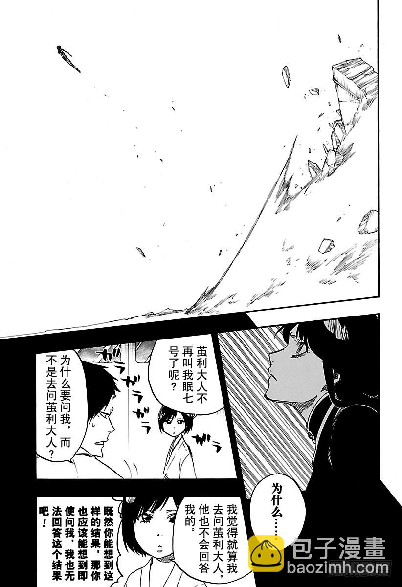 第642话 宝贝，牵着你的手5[4