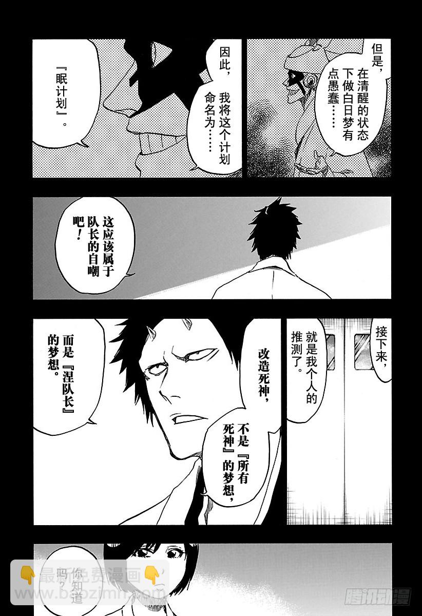 第642话 宝贝，牵着你的手5[6