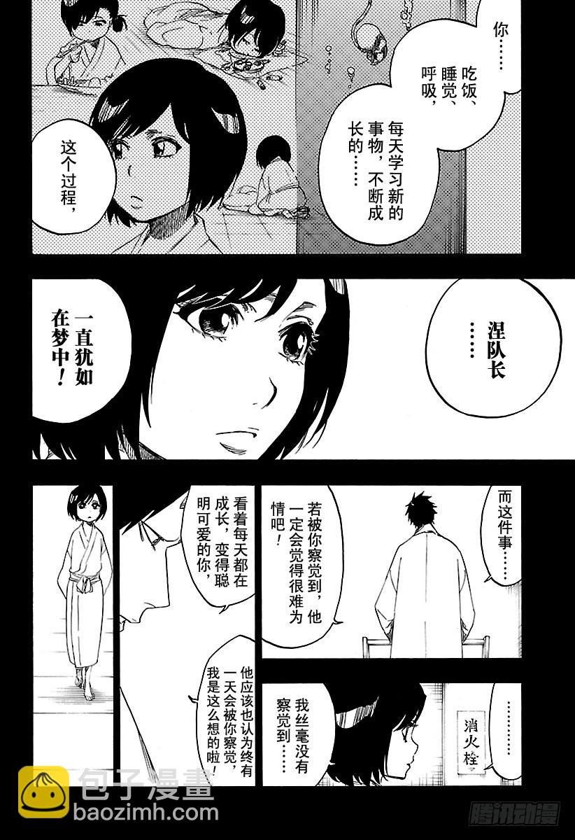 第642话 宝贝，牵着你的手5[7