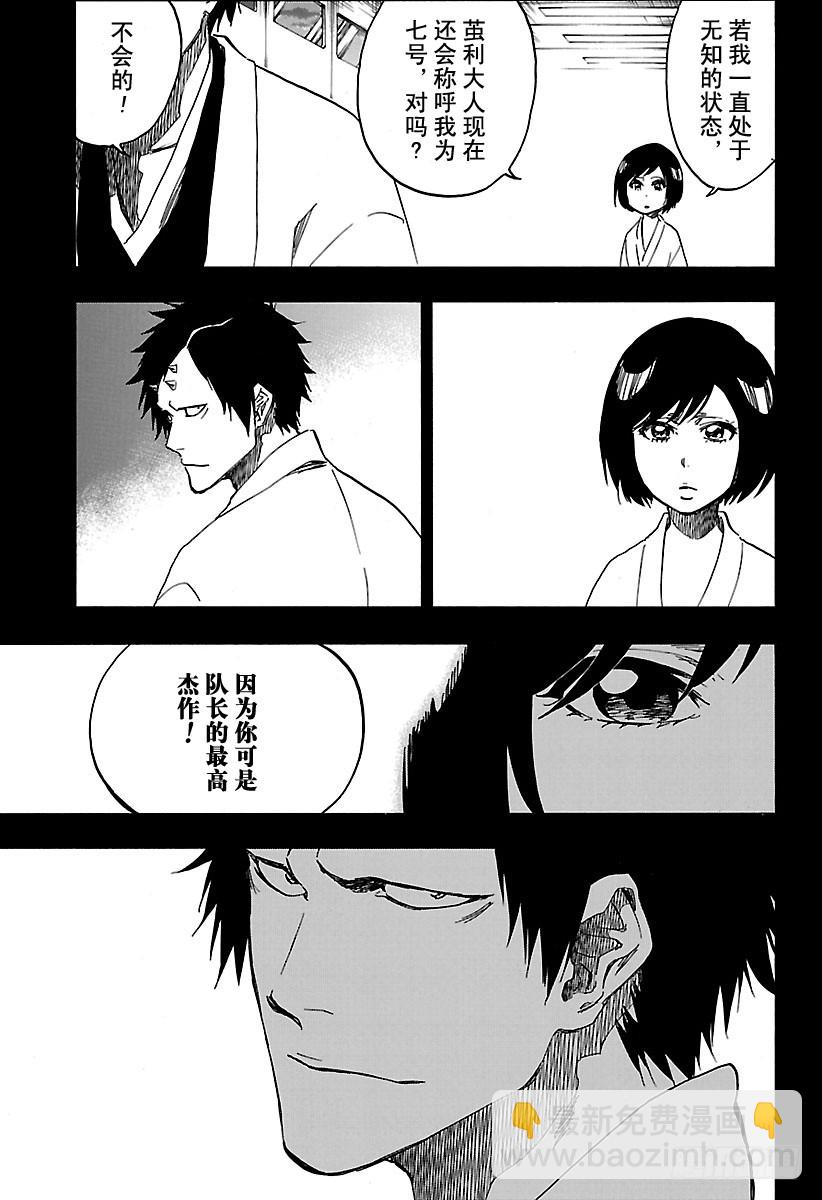 第642话 宝贝，牵着你的手5[8