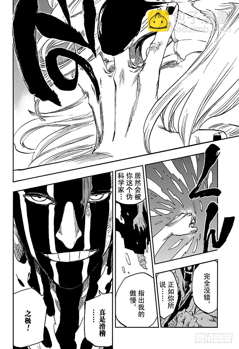 第643话 宝贝，牵着你的手611