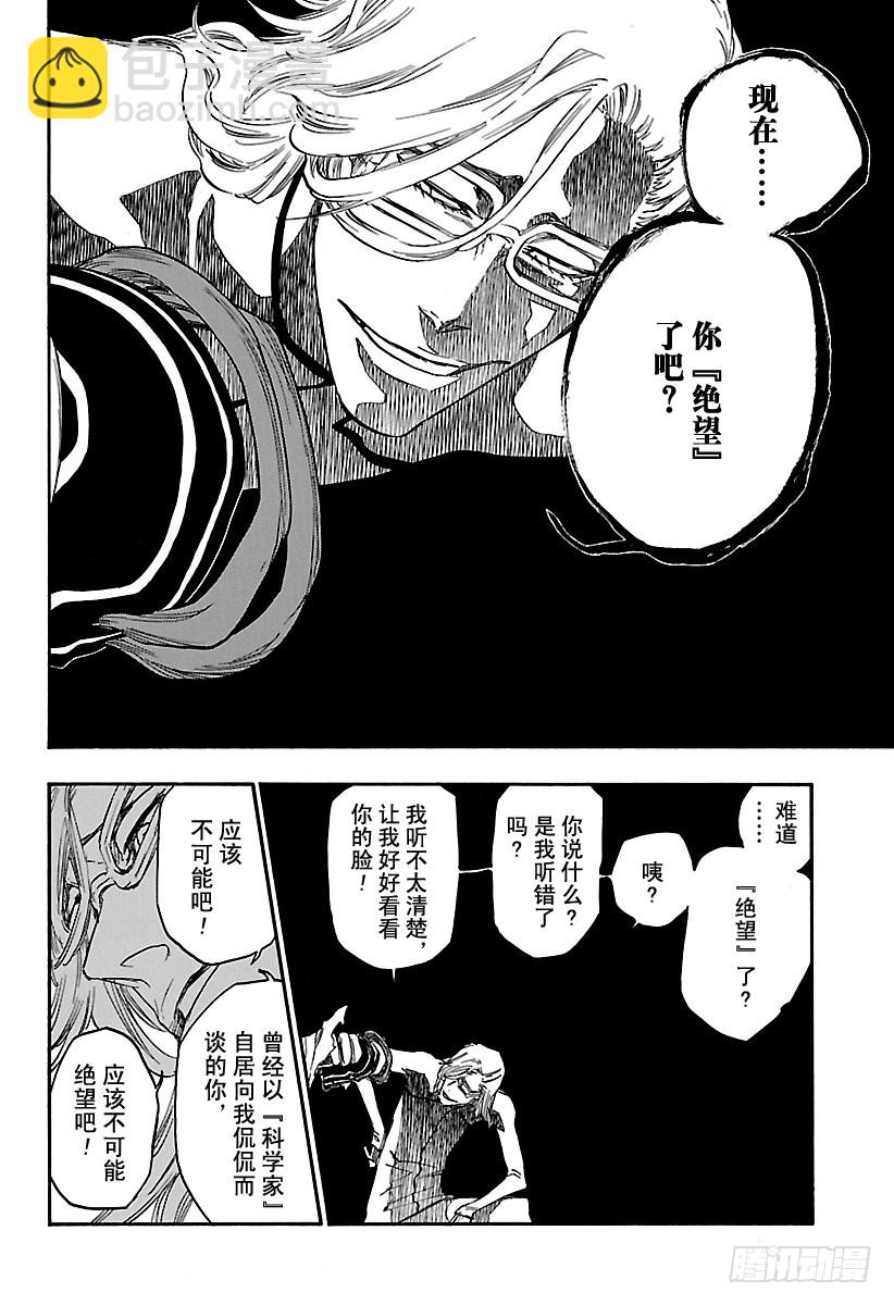 第643话 宝贝，牵着你的手67