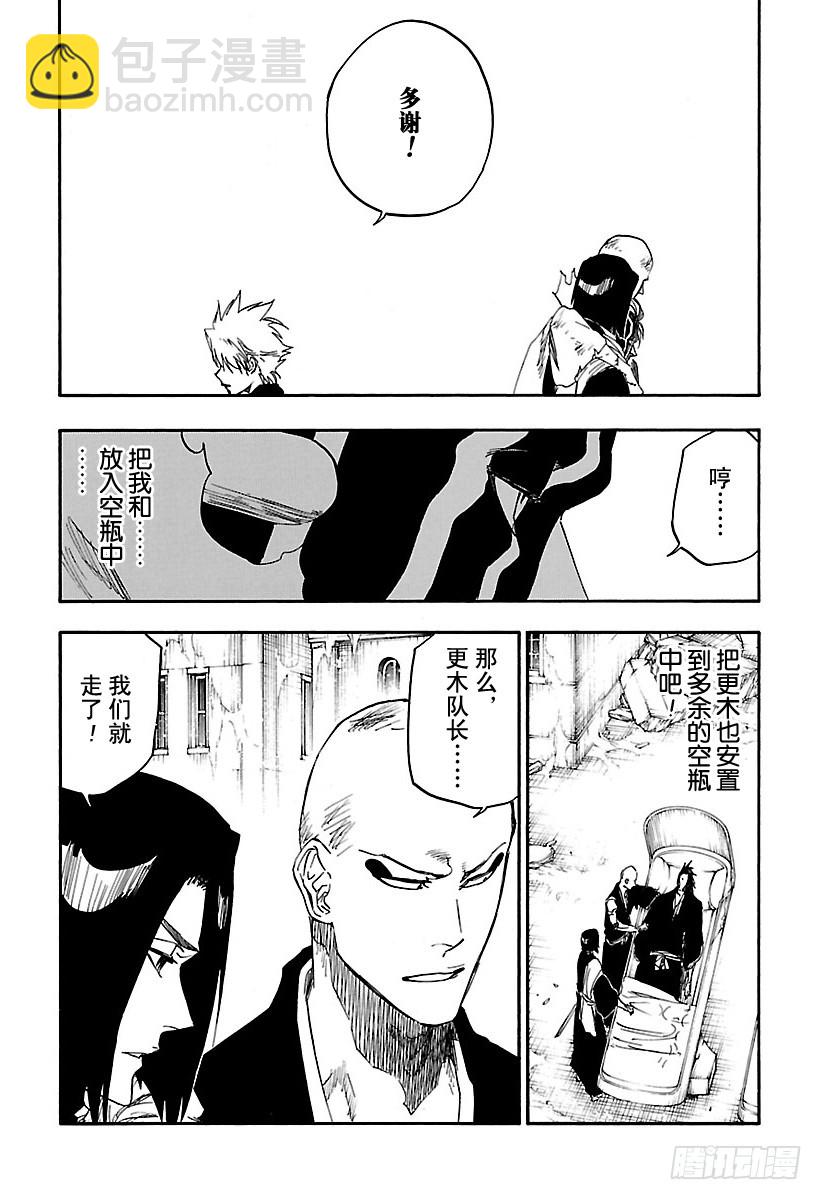 第644话 宝贝，牵着你的手75