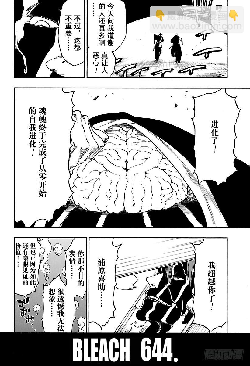 第644话 宝贝，牵着你的手77
