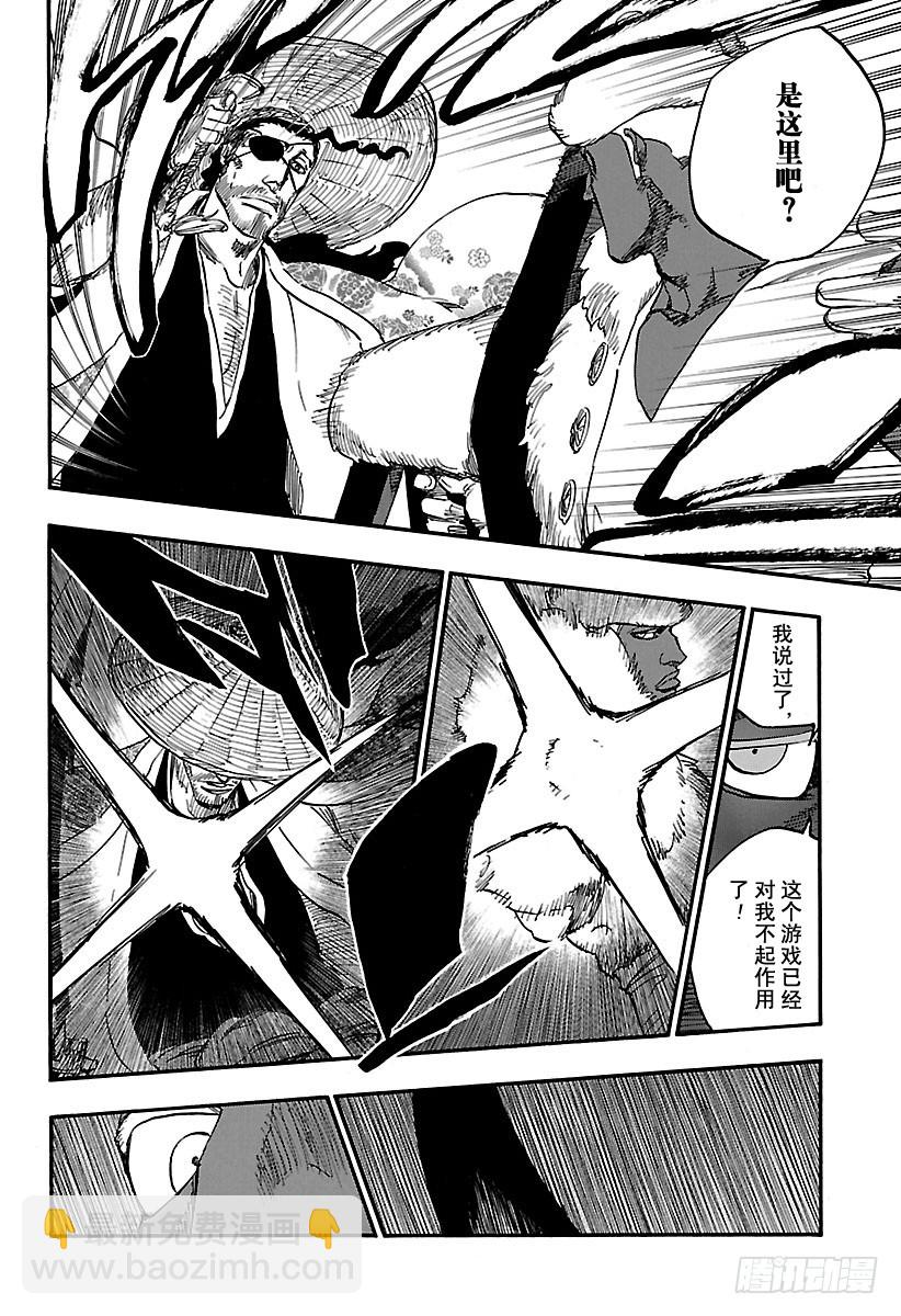 第645话 不要追逐影子11