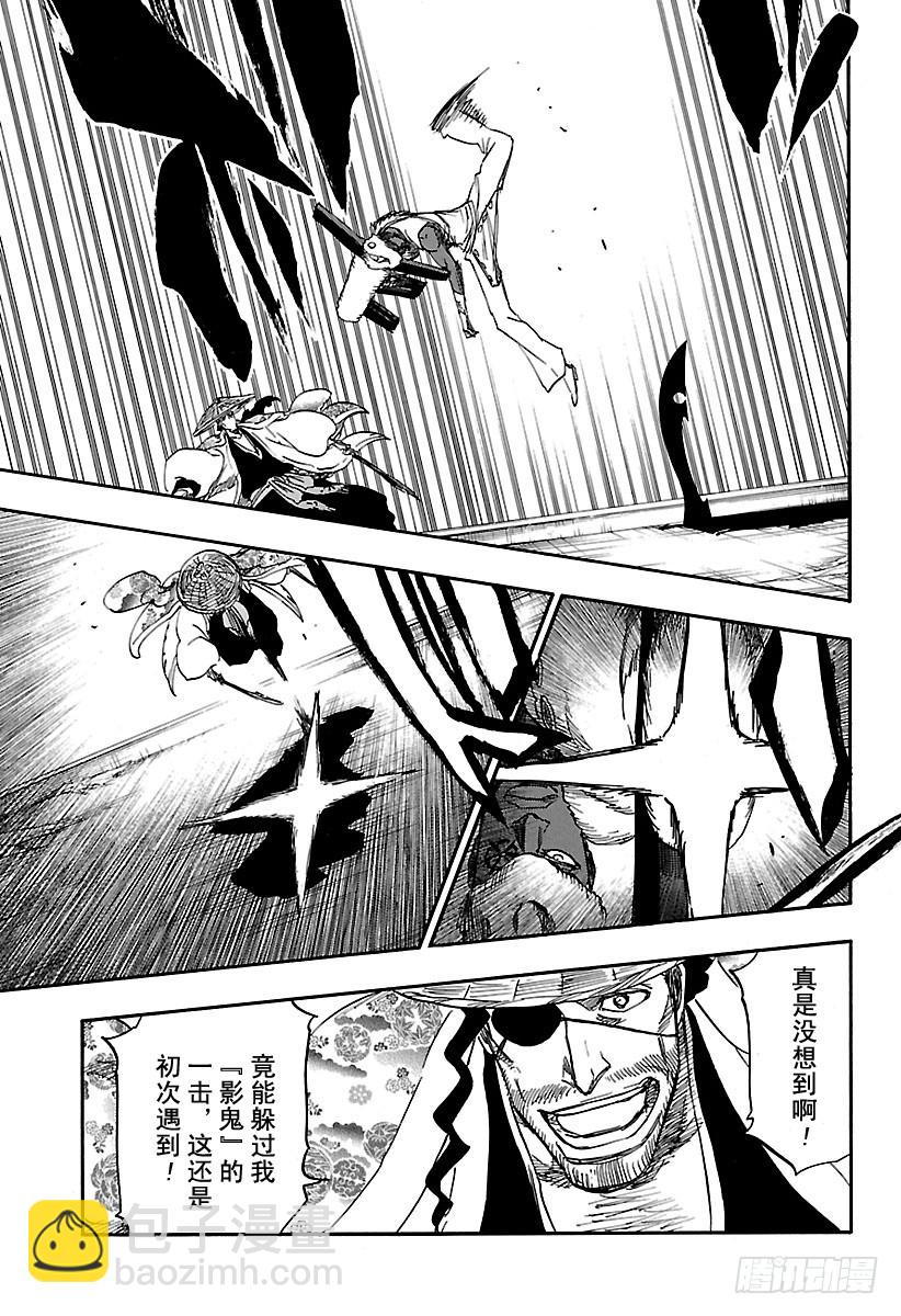 第645话 不要追逐影子12