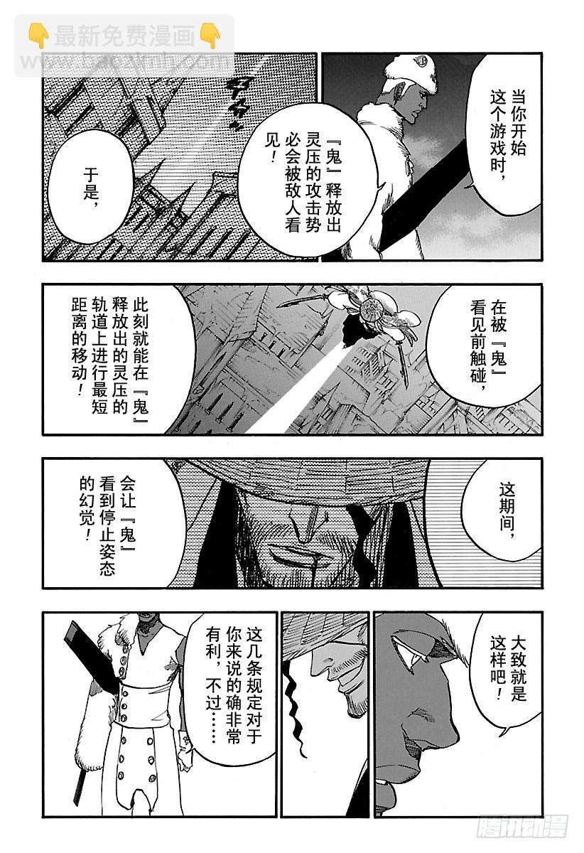 第645话 不要追逐影子5