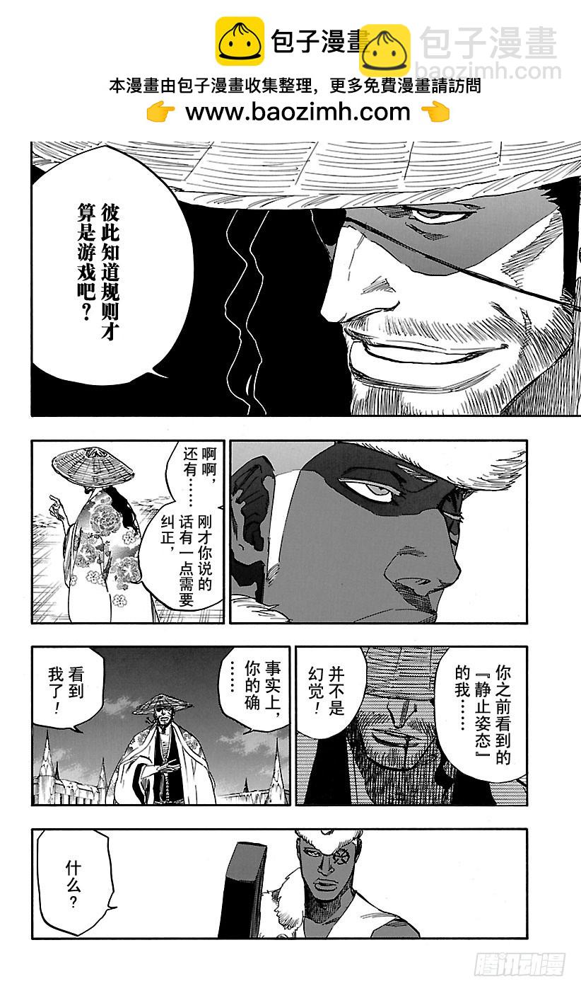 第645话 不要追逐影子7