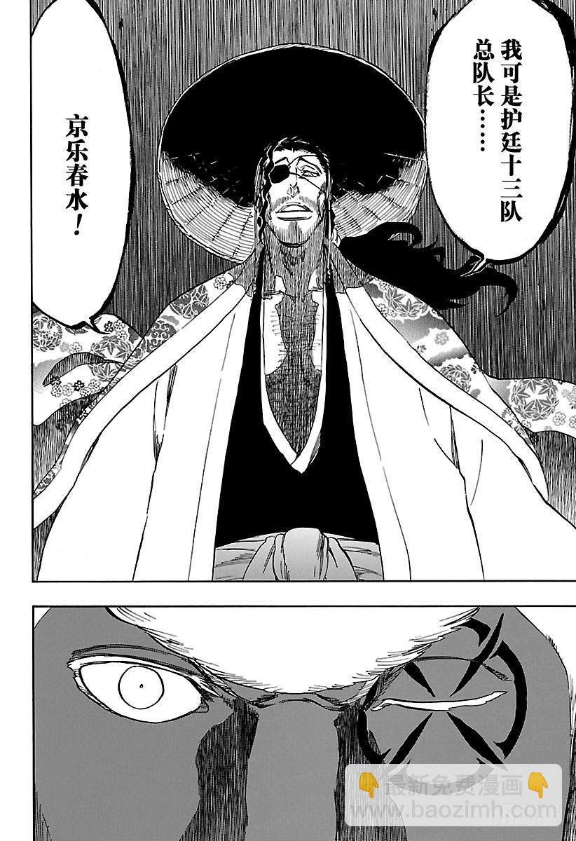 第645话 不要追逐影子9
