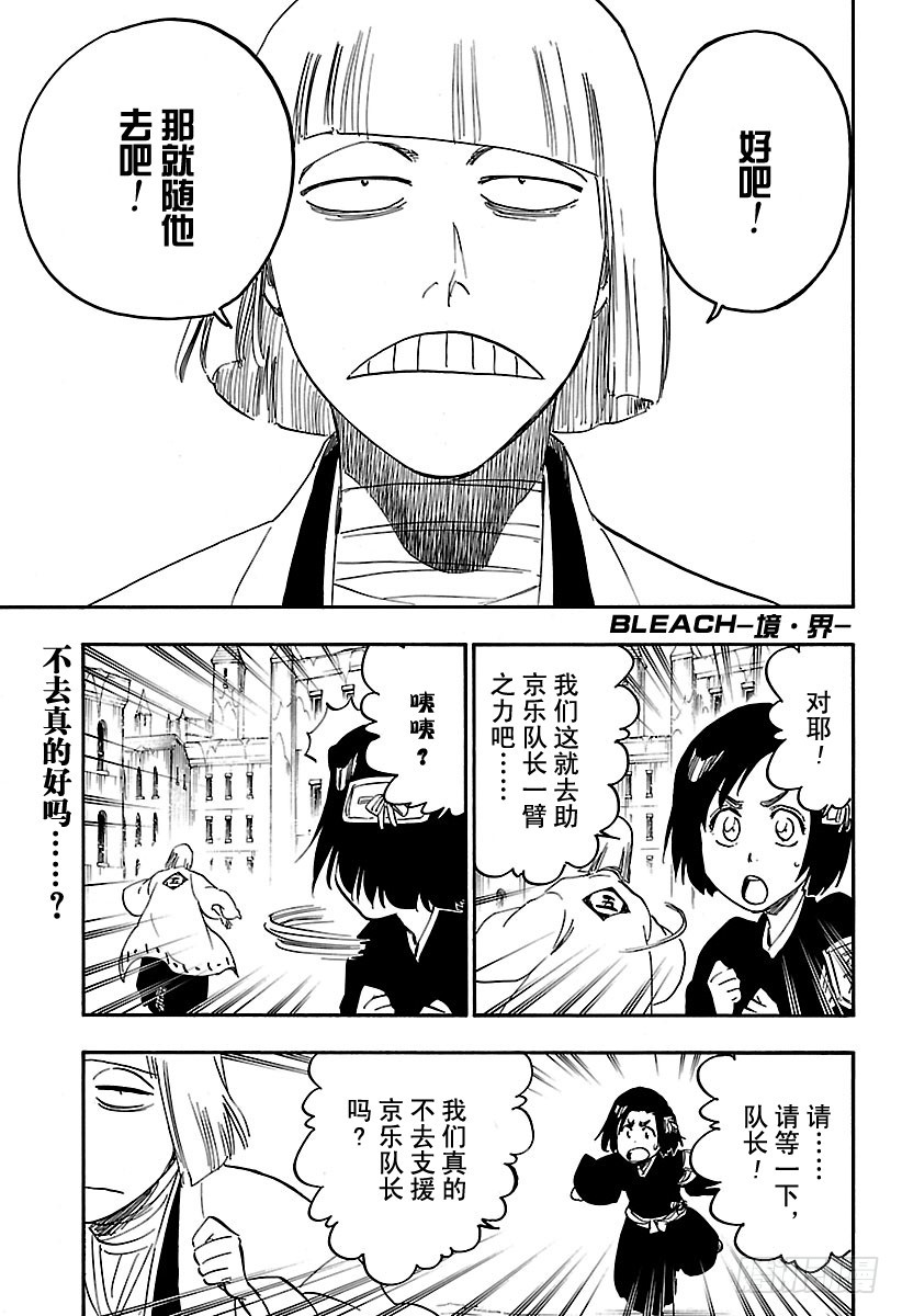 第646话 第二只眼0