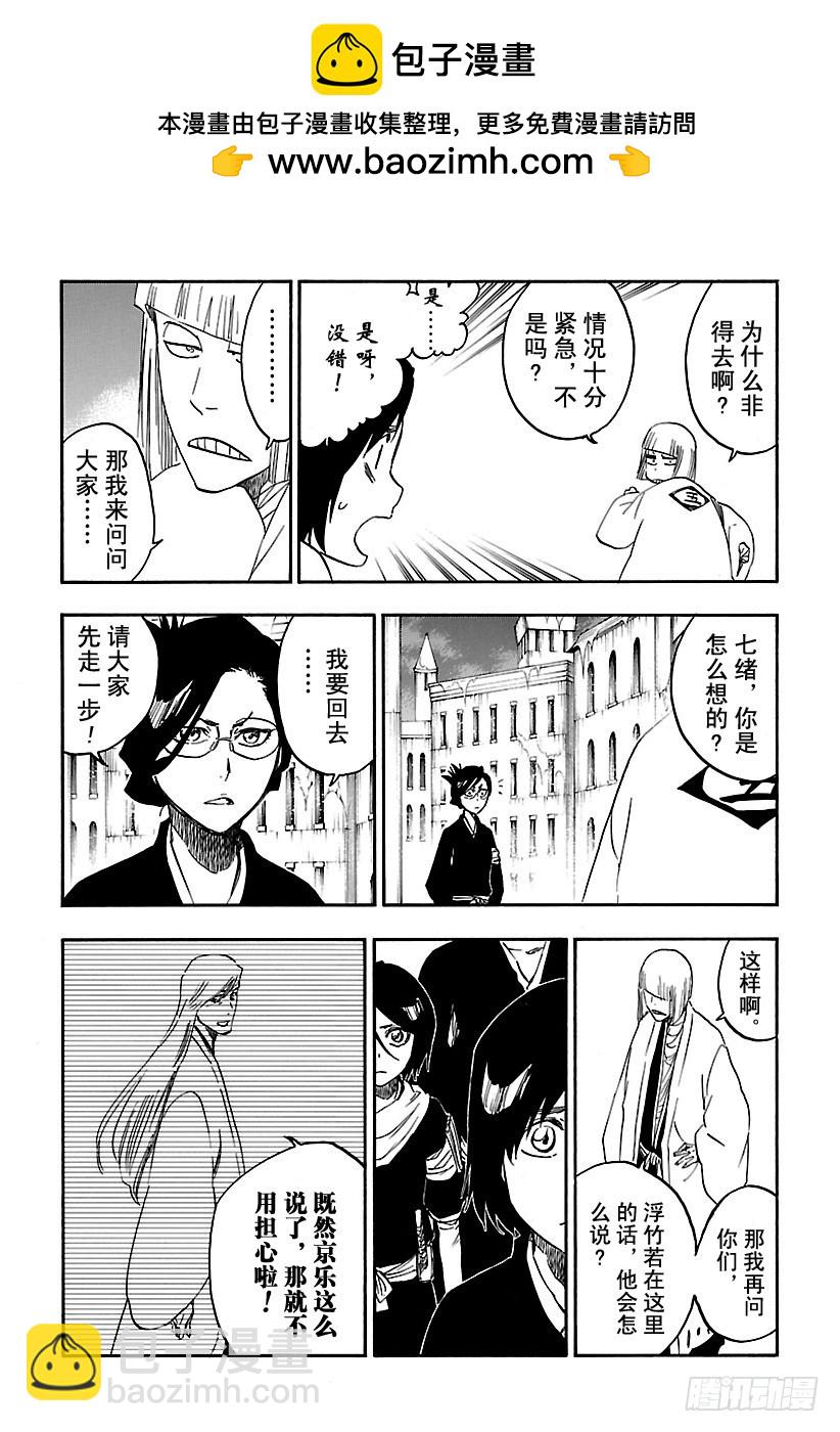 第646话 第二只眼1