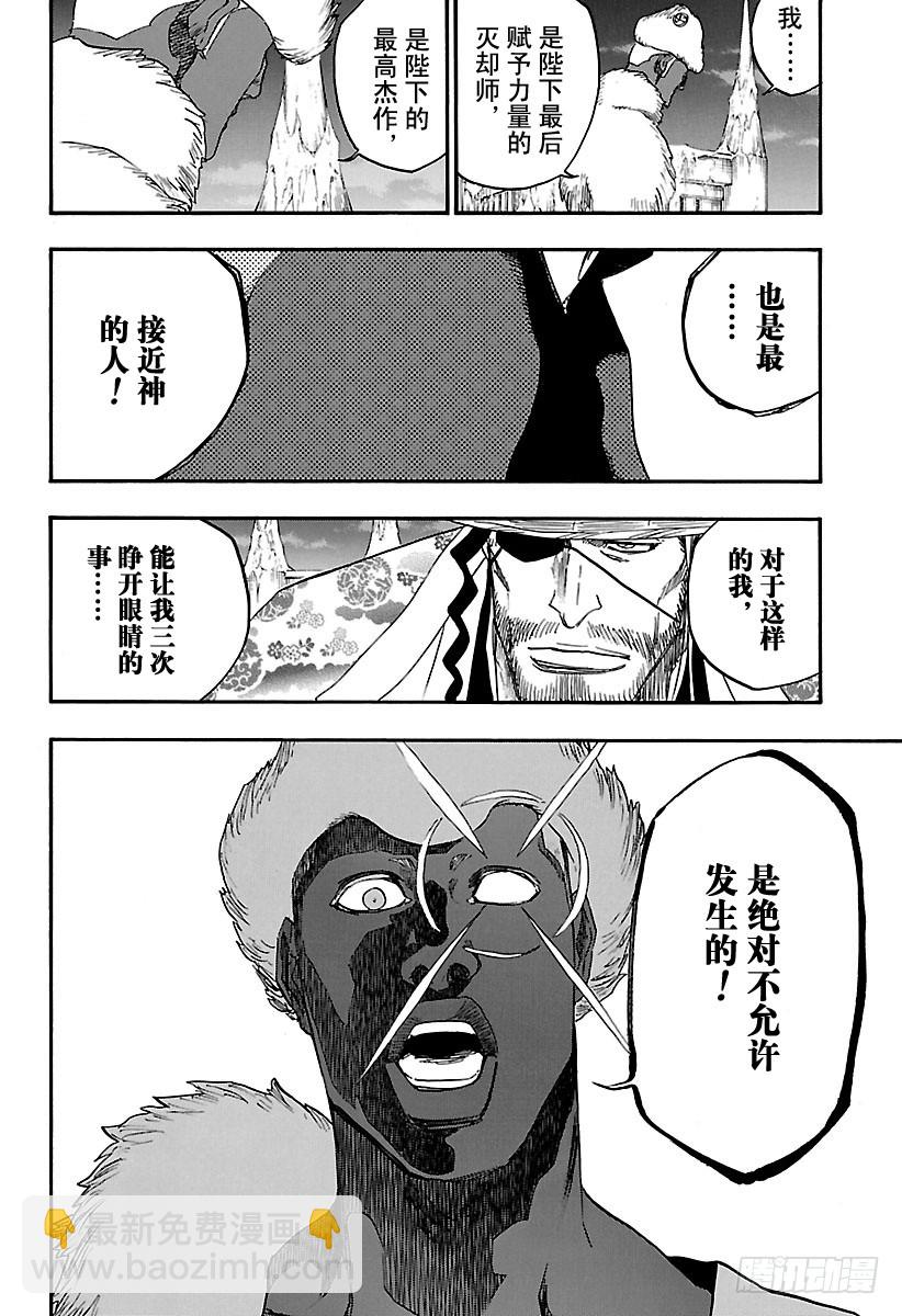 第646话 第二只眼13