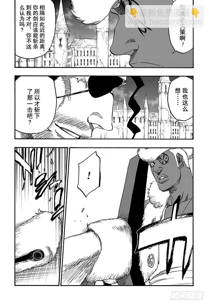 第646话 第二只眼5