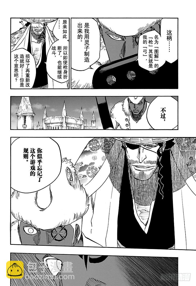 第646话 第二只眼7