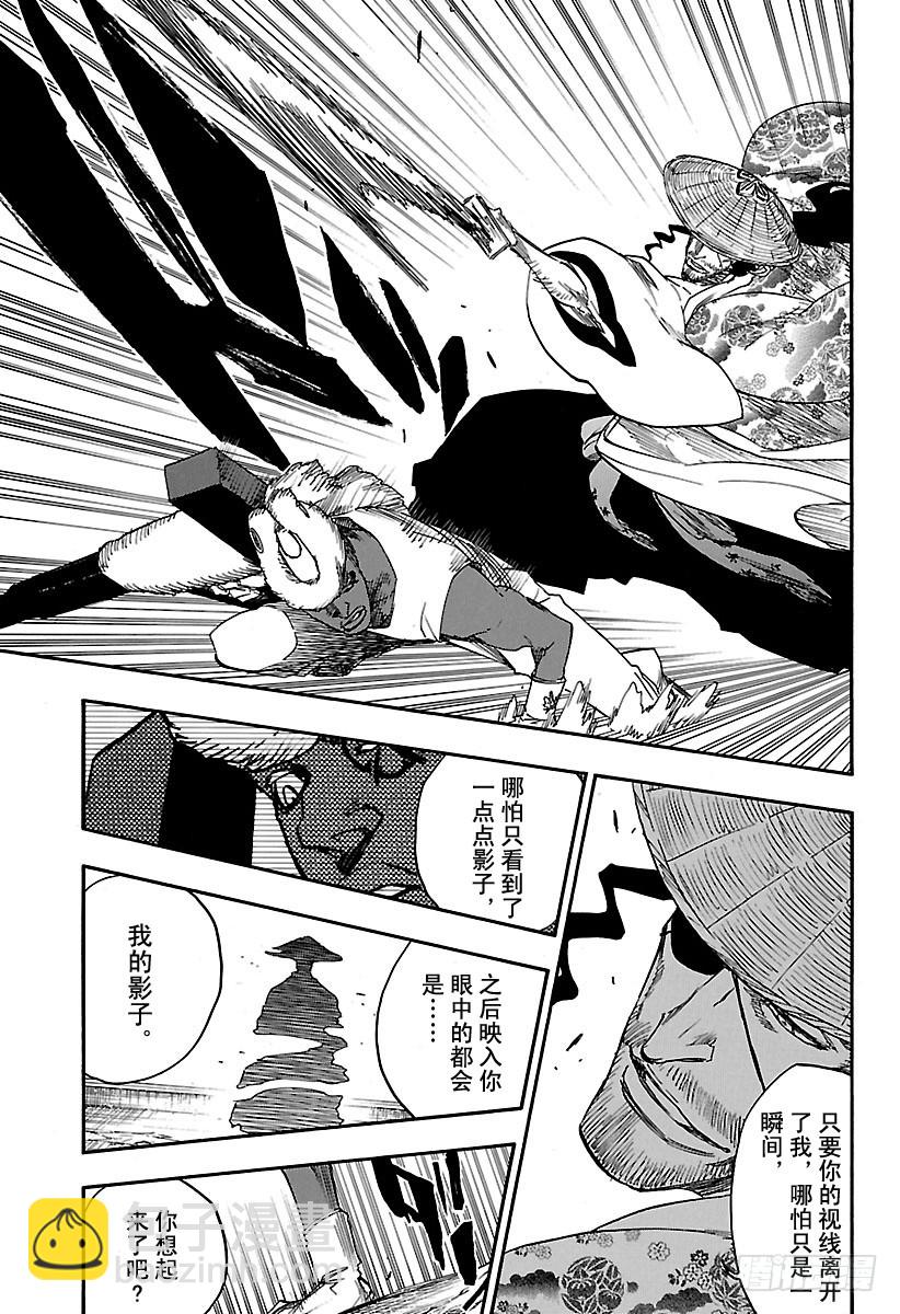 第646话 第二只眼8