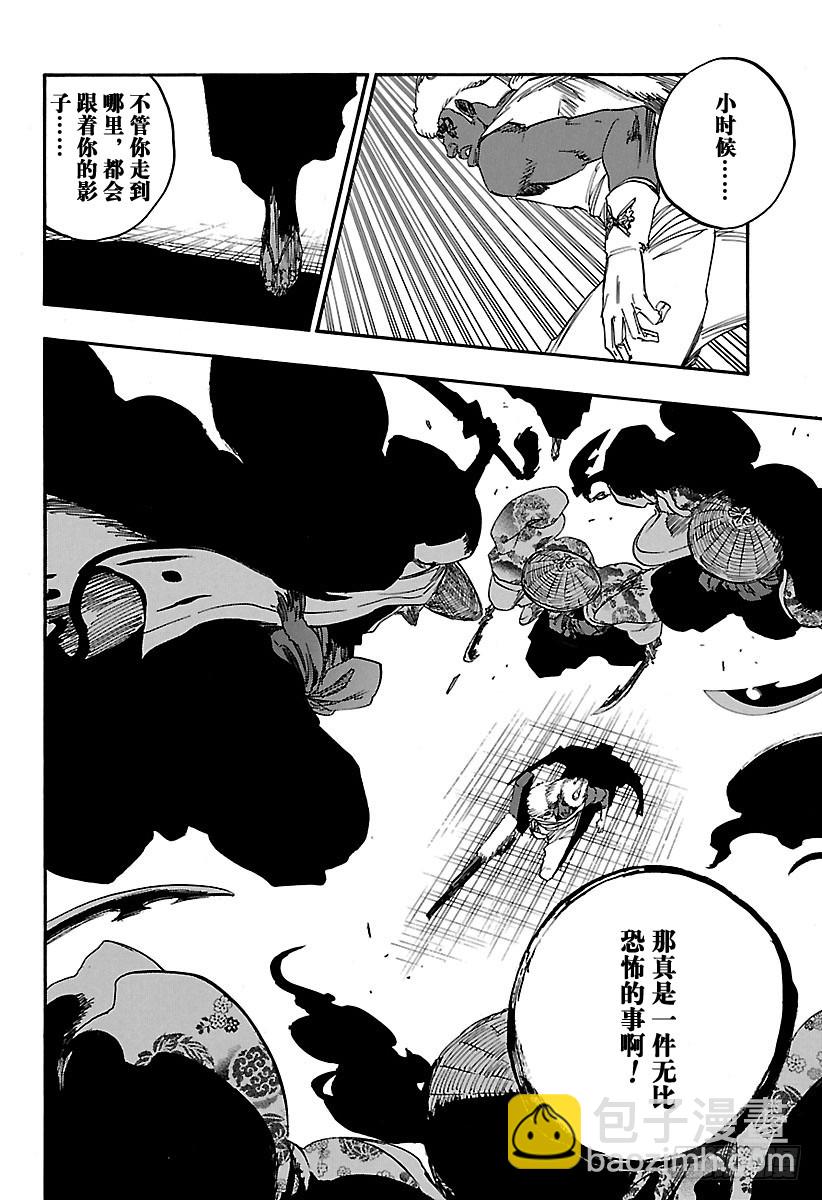 第646话 第二只眼9