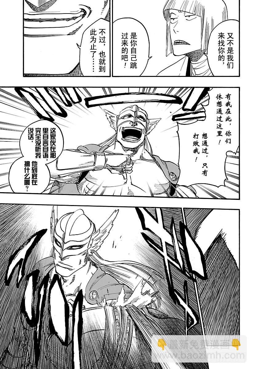 第647话 自杀剧10