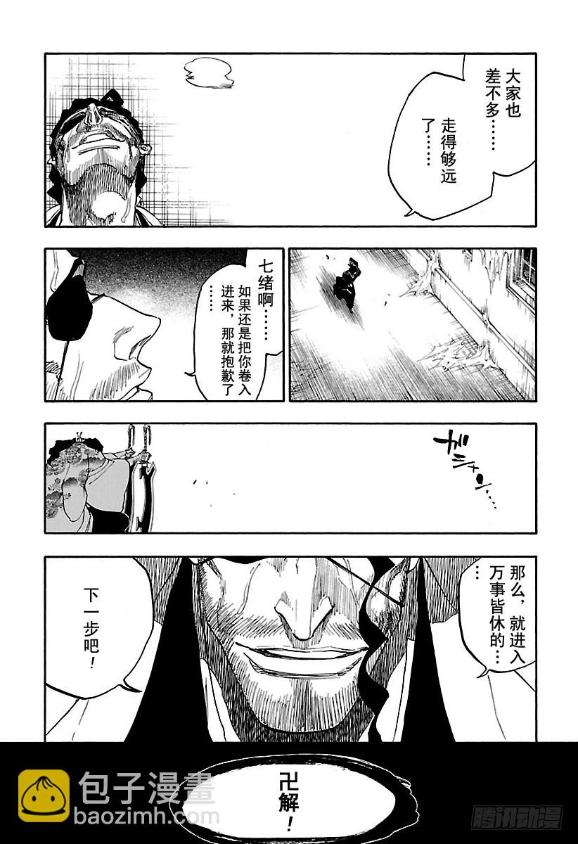 第647话 自杀剧14