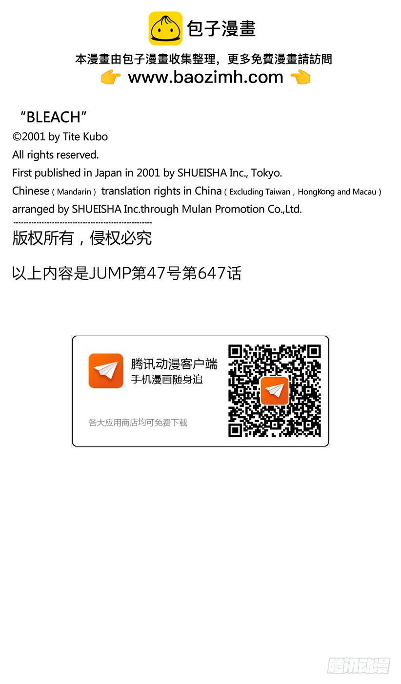 第647话 自杀剧17