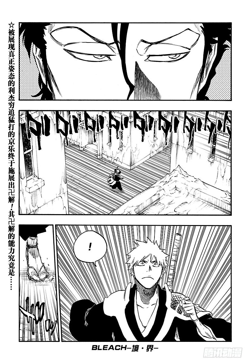第648话 自杀剧 第二幕0