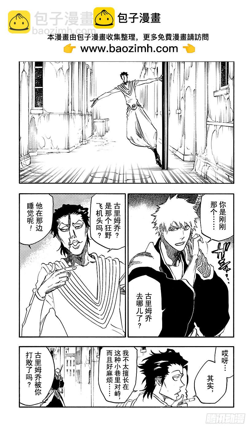 第648话 自杀剧 第二幕1