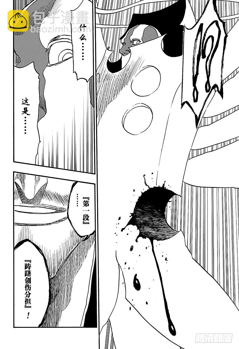 第648话 自杀剧 第二幕11