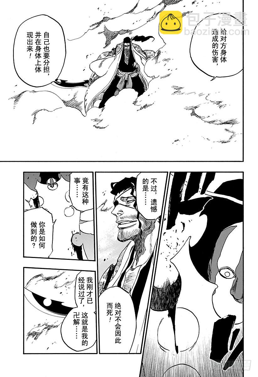 第648话 自杀剧 第二幕12