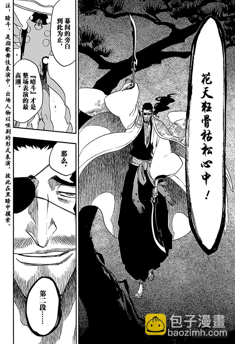 第648话 自杀剧 第二幕13