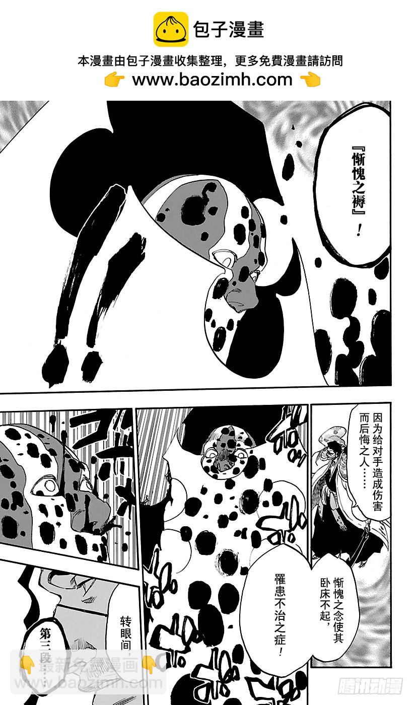 第648话 自杀剧 第二幕14