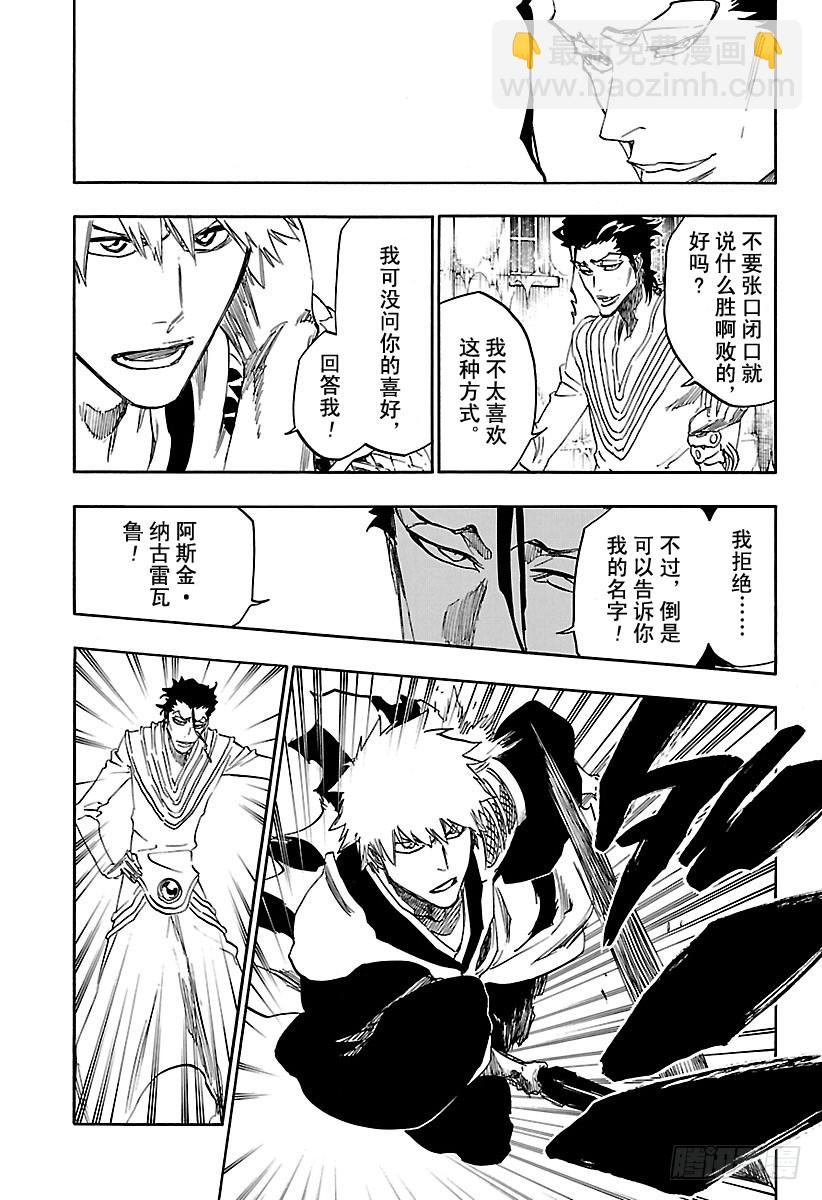 第648话 自杀剧 第二幕2