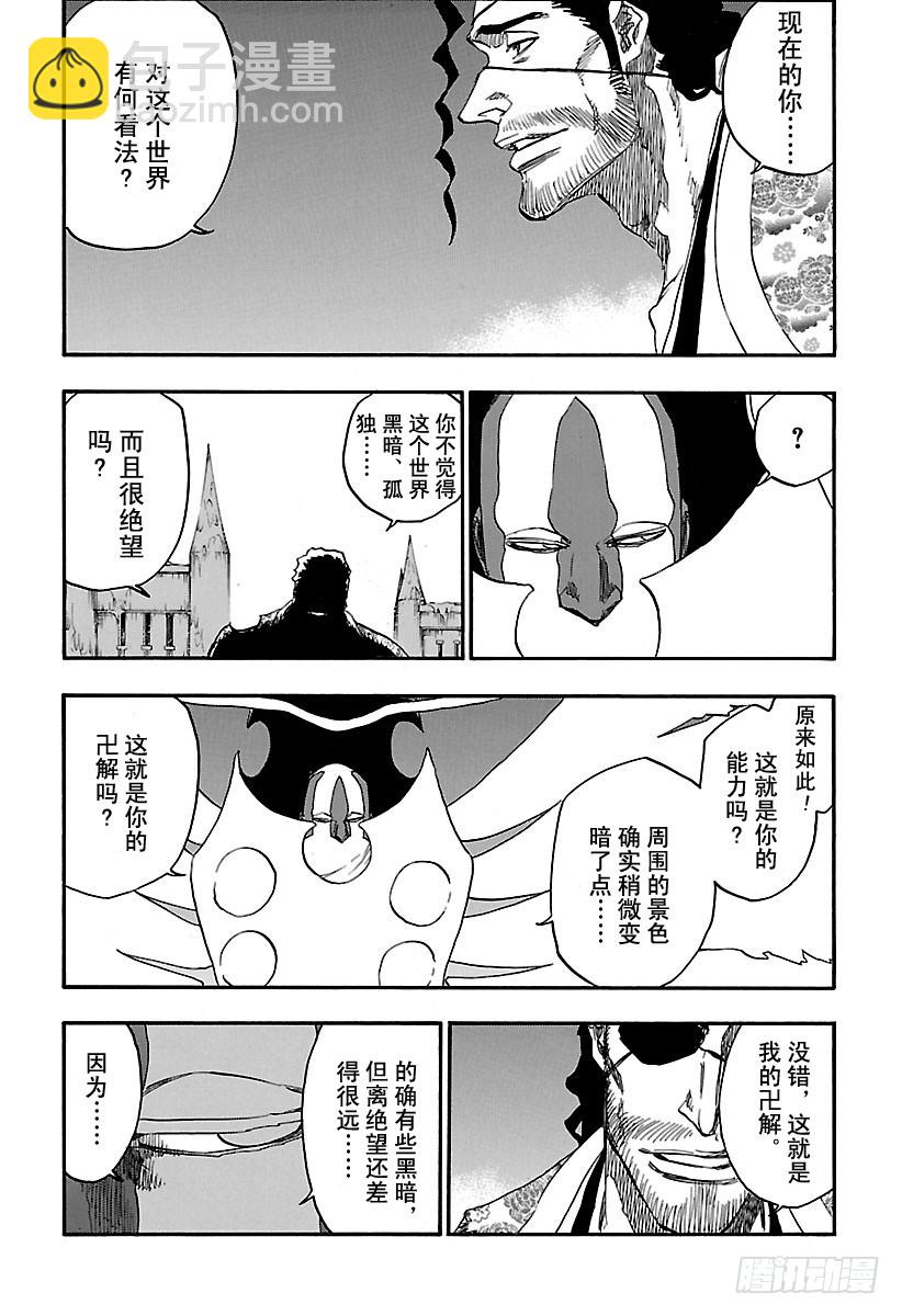 第648话 自杀剧 第二幕8