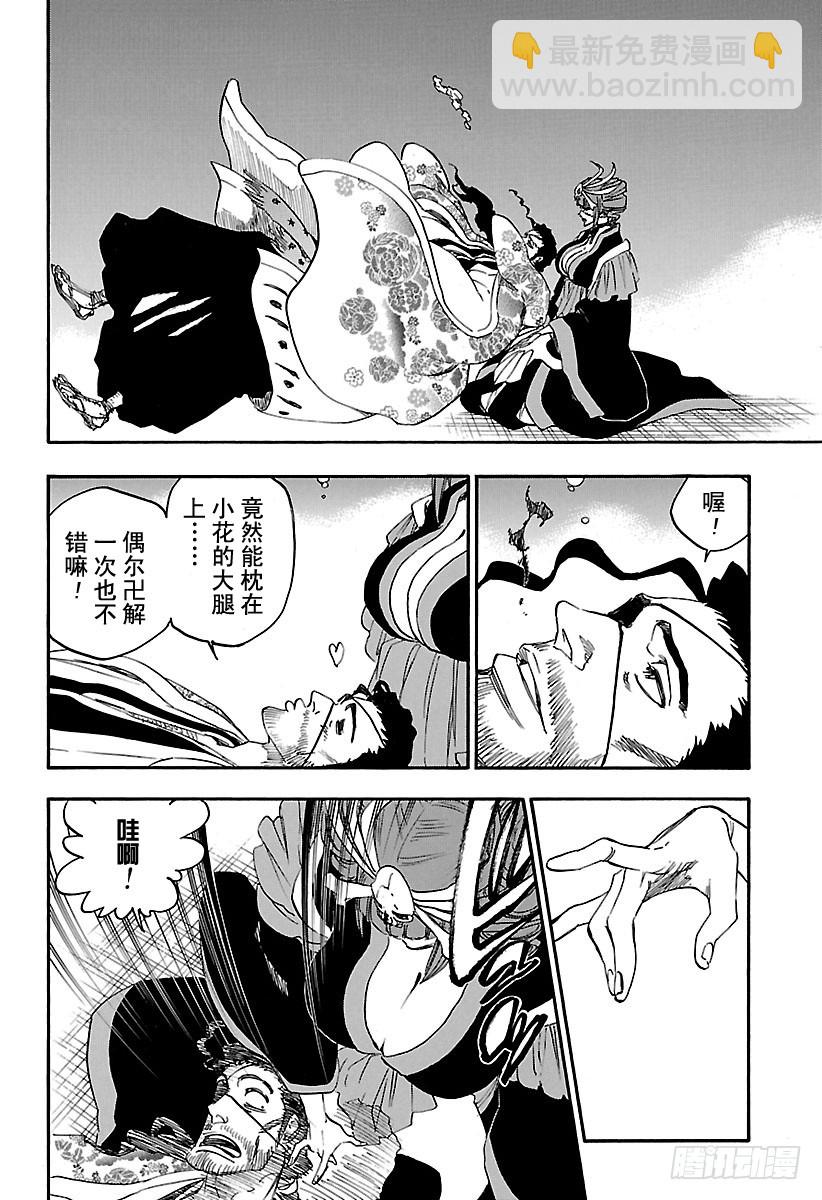 第649话 自杀剧 第三幕13