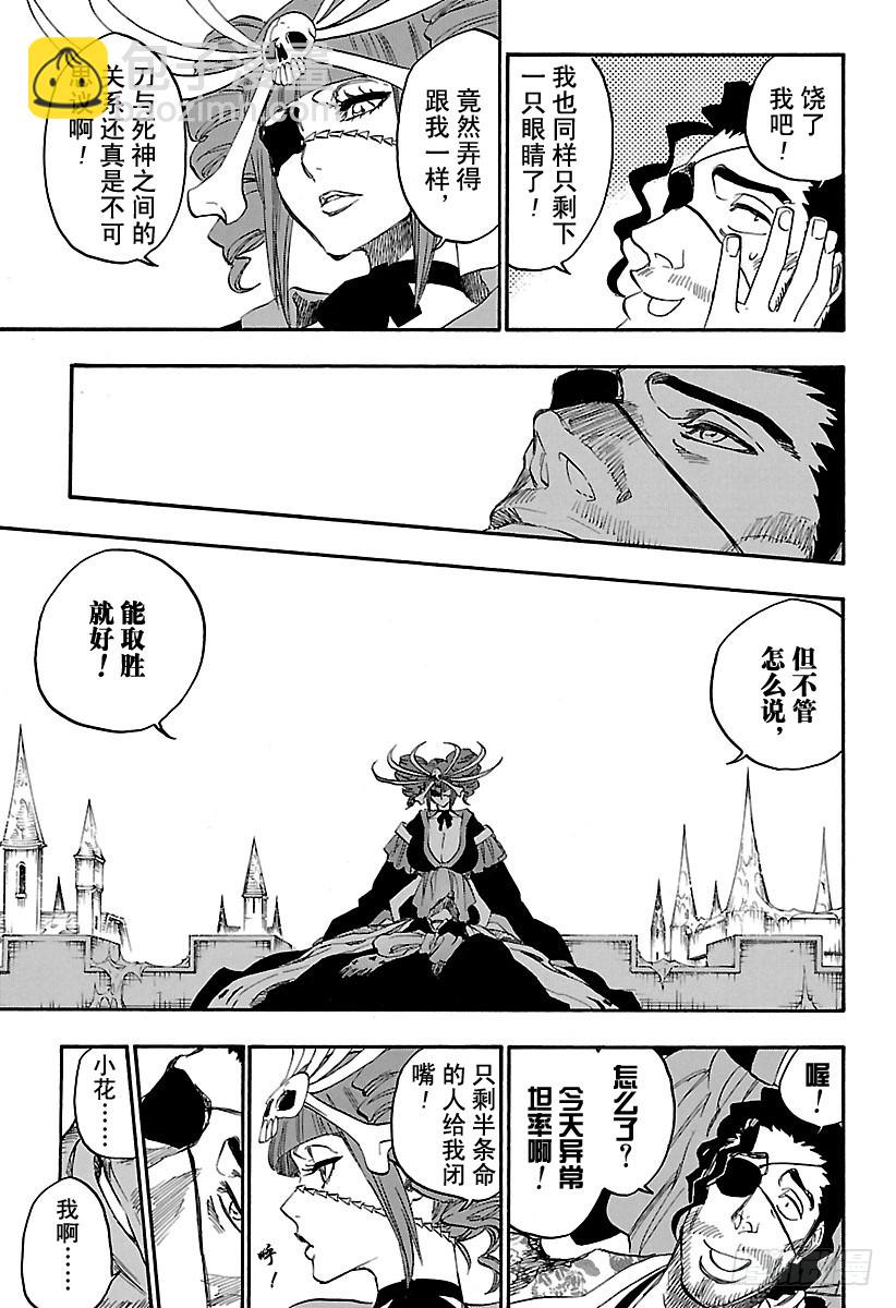 第649话 自杀剧 第三幕14