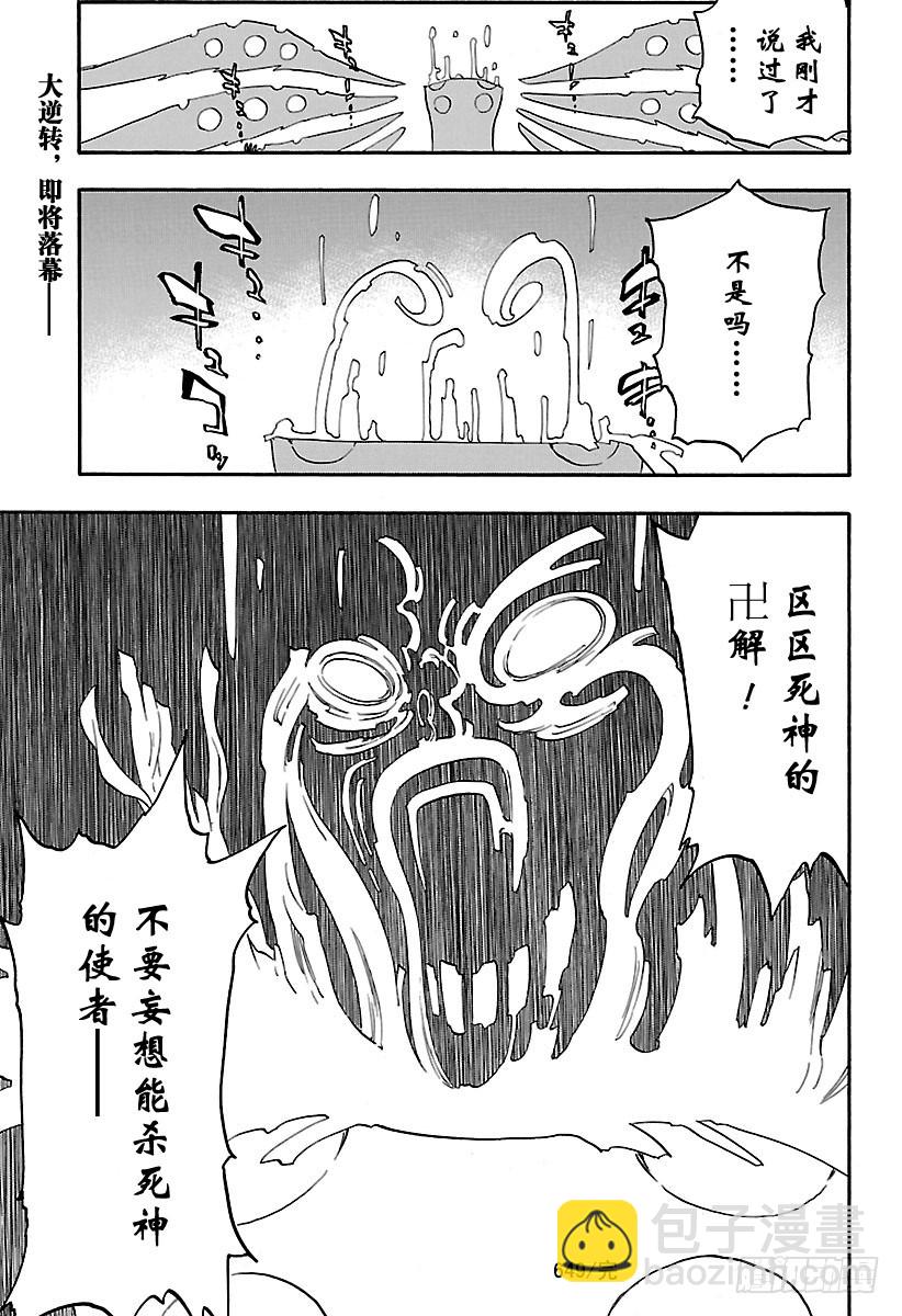 第649话 自杀剧 第三幕16