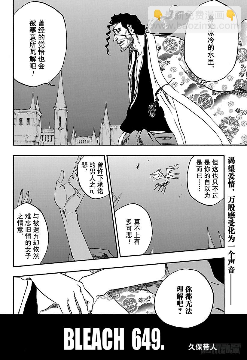 第649话 自杀剧 第三幕3