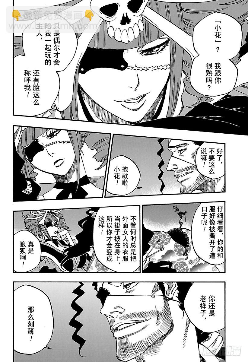 第649话 自杀剧 第三幕5