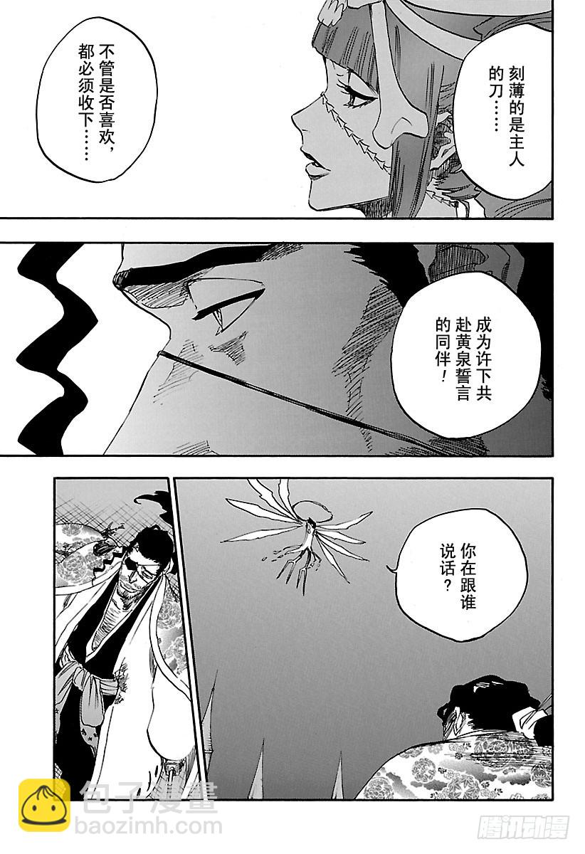 第649话 自杀剧 第三幕6