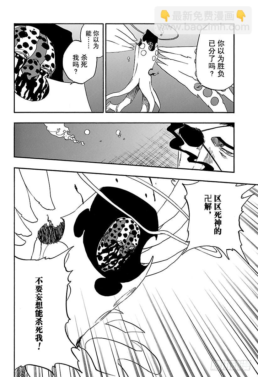 第649话 自杀剧 第三幕7